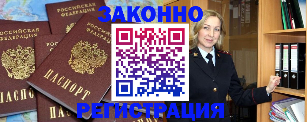 временная регистрация в квартире в Заречном